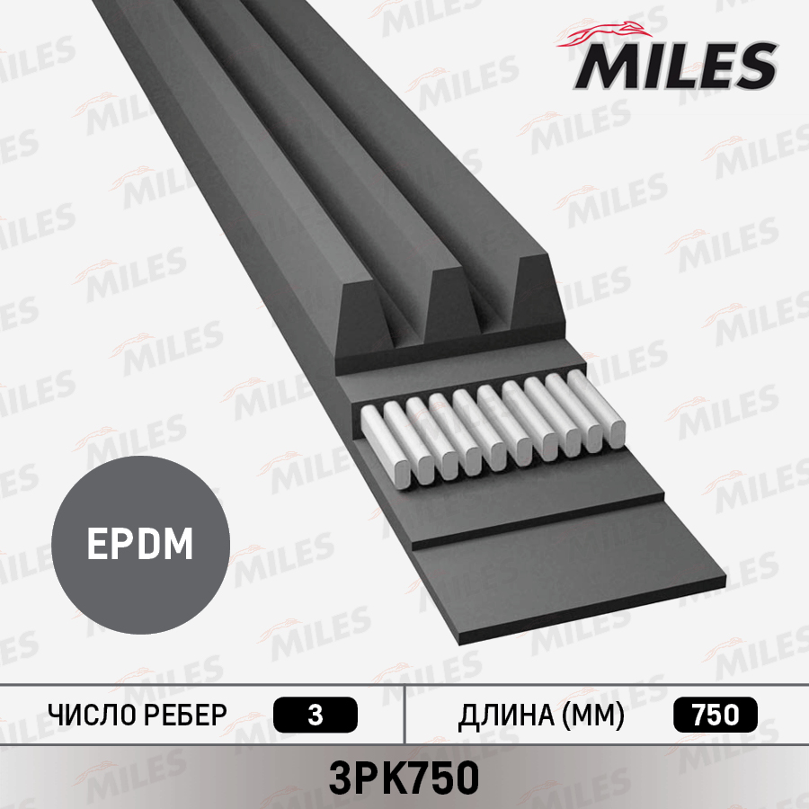Ремень ручейковый 3PK0753 TRIALLI 3PK750