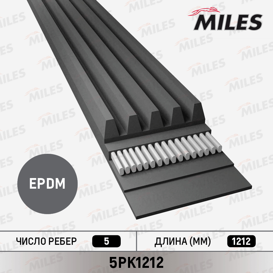Ремень ручейковый 5PK1210 TRIALLI 5PK1212