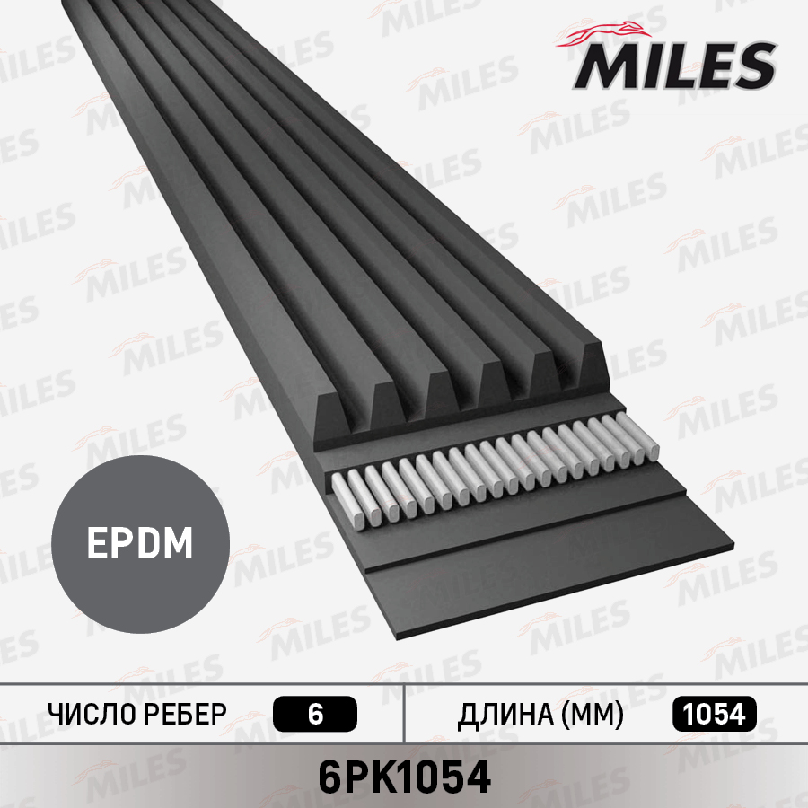 Ремень ручейковый 6PK1053 TRIALLI 6PK1054