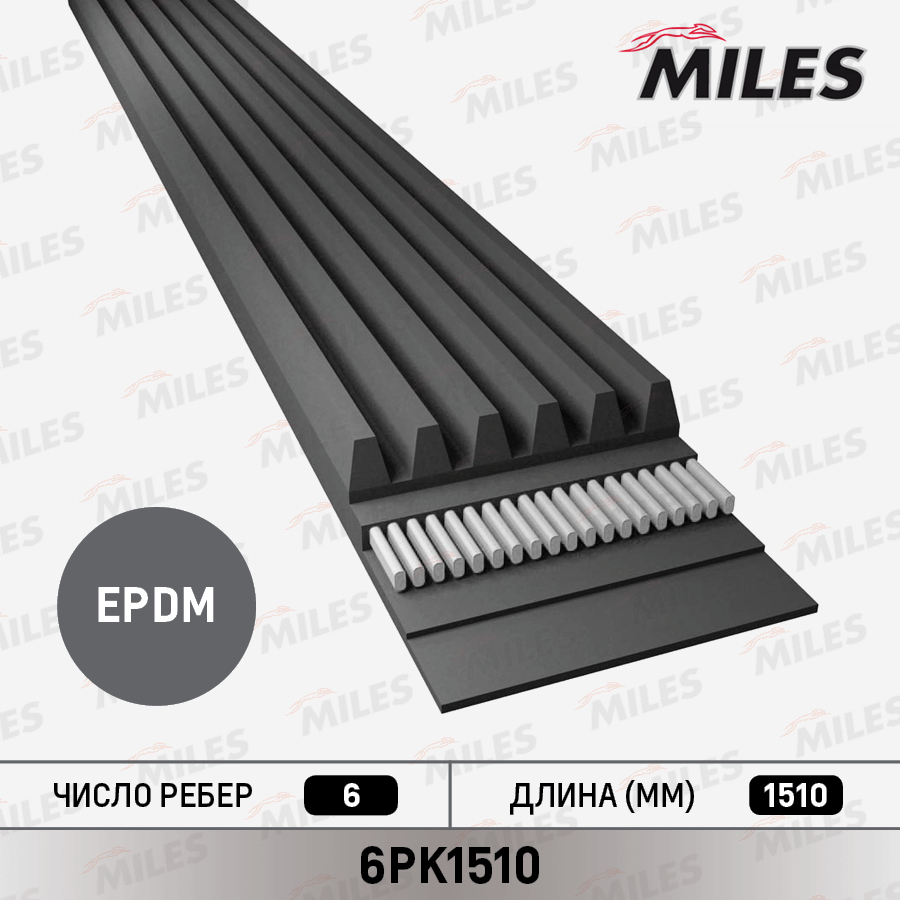 Ремень поликлиновой (6PK1510) TRIALLI