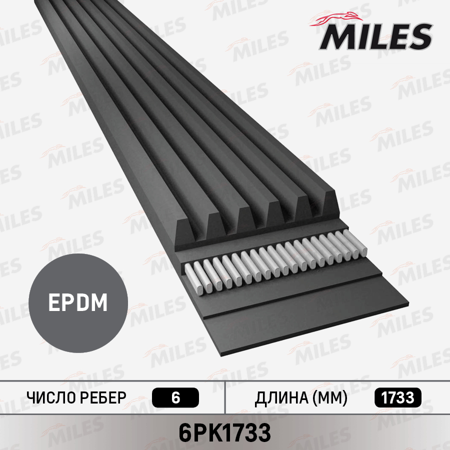 Ремень ручейковый 6PK1735 TRIALLI 6PK1733