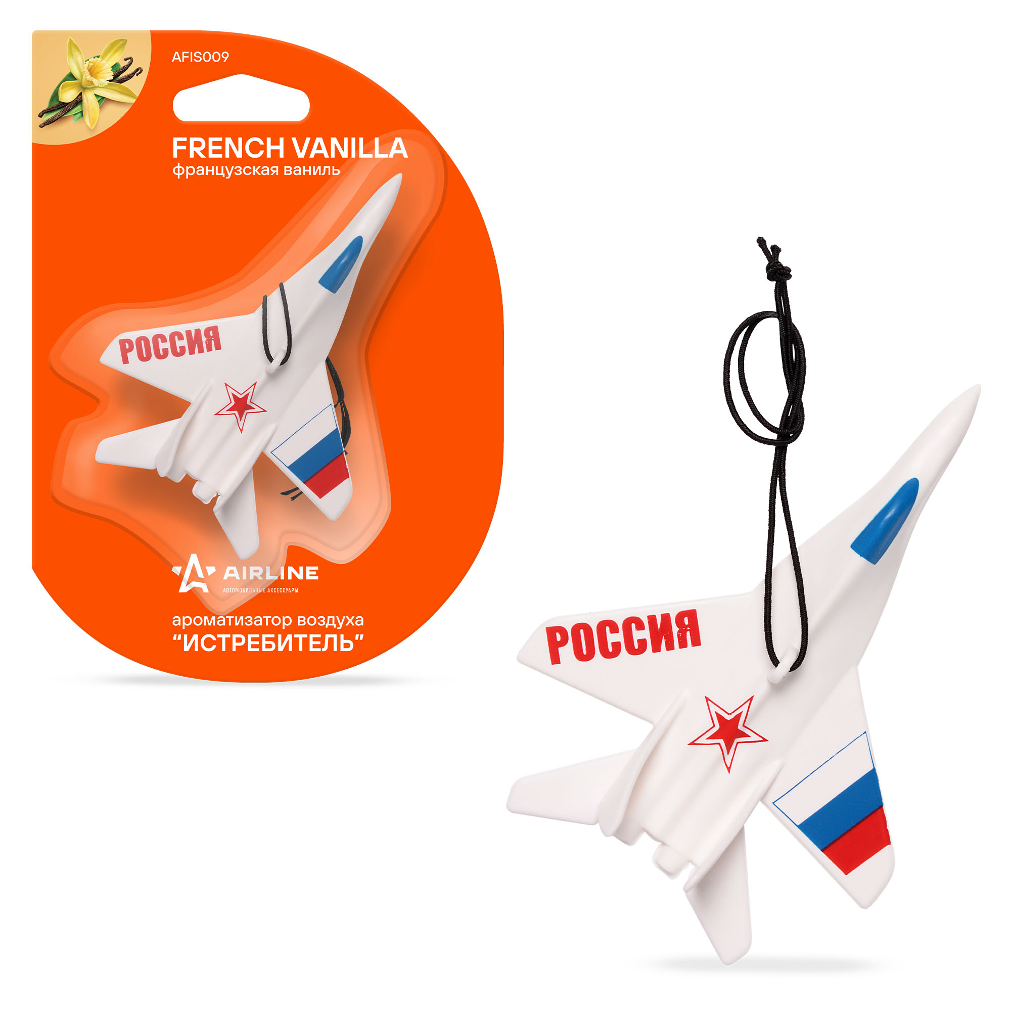 Ароматизатор подвесной пластик  Истребитель  французская ваниль AIRLINE AFIS009