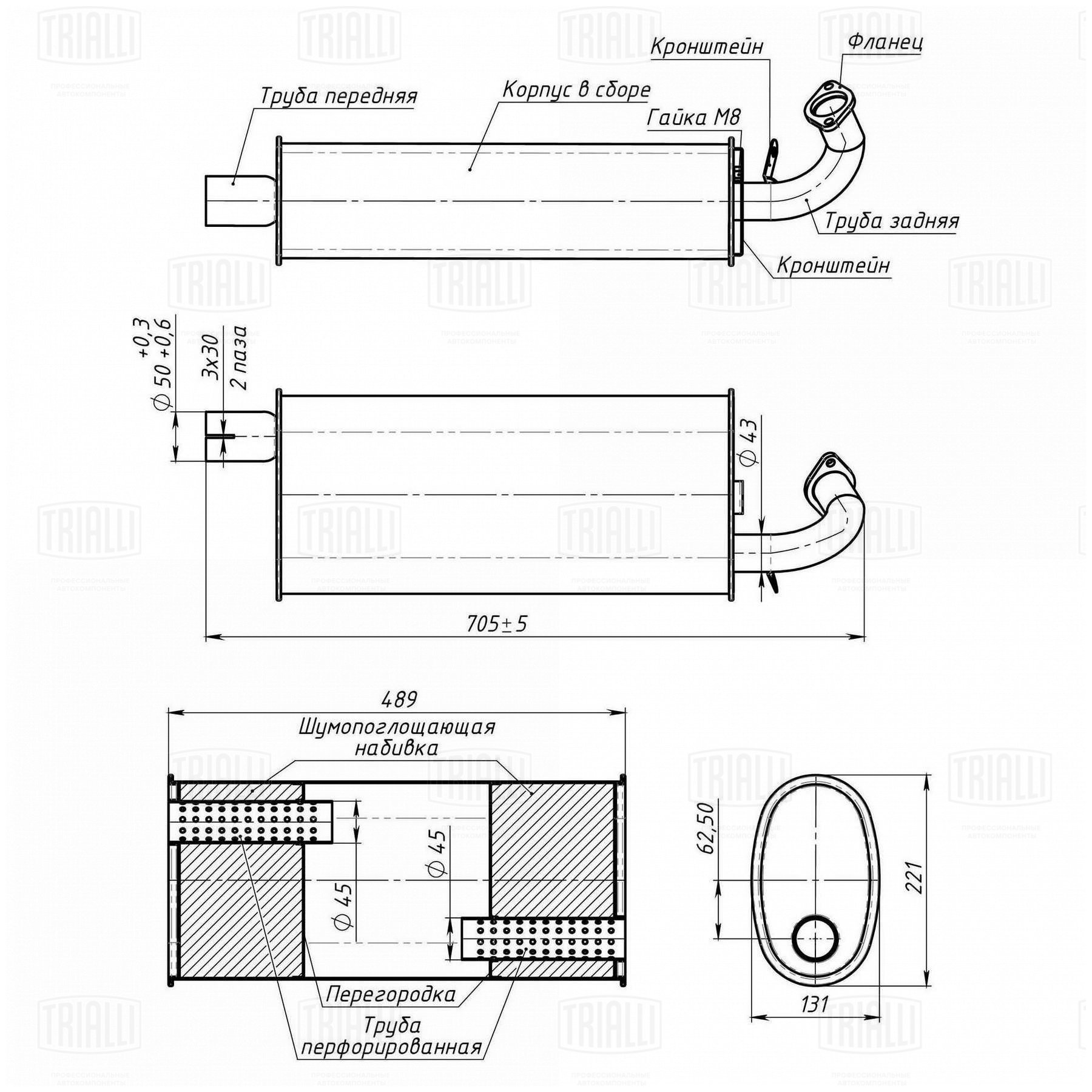 Глушитель /м ГАЗ 3102 осн (алюм сталь) (EMM 0301) TRIALLI