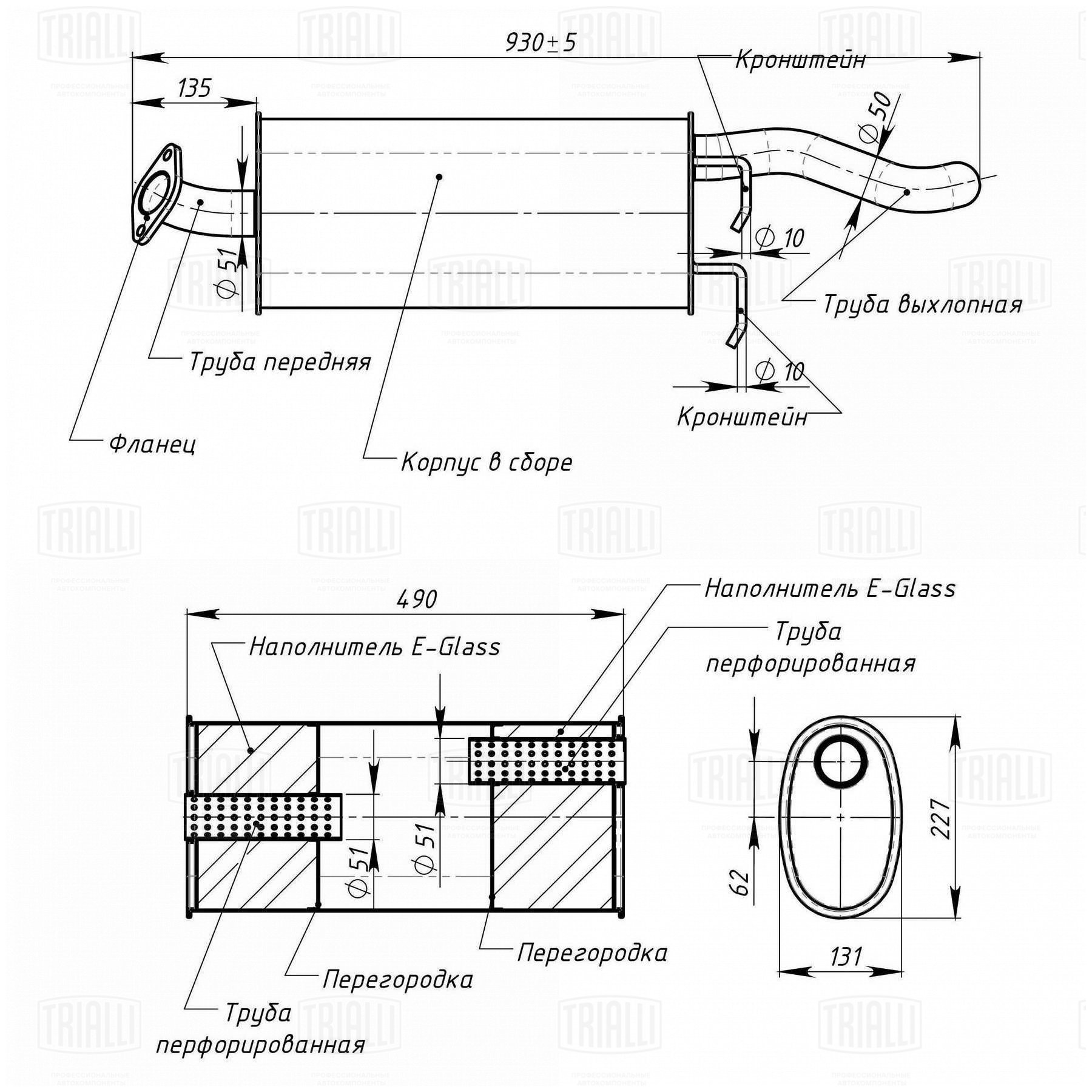 Глушитель /м Chery Bonus (11-) осн (алюм сталь) (EMM 2710) TRIALLI