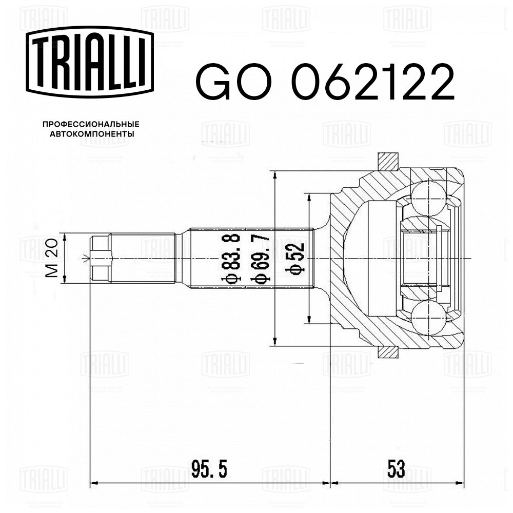 ШРУС /м Chevrolet Aveo T200 (02-) 12i ABS (наруж) (GO 062122) TRIALLI