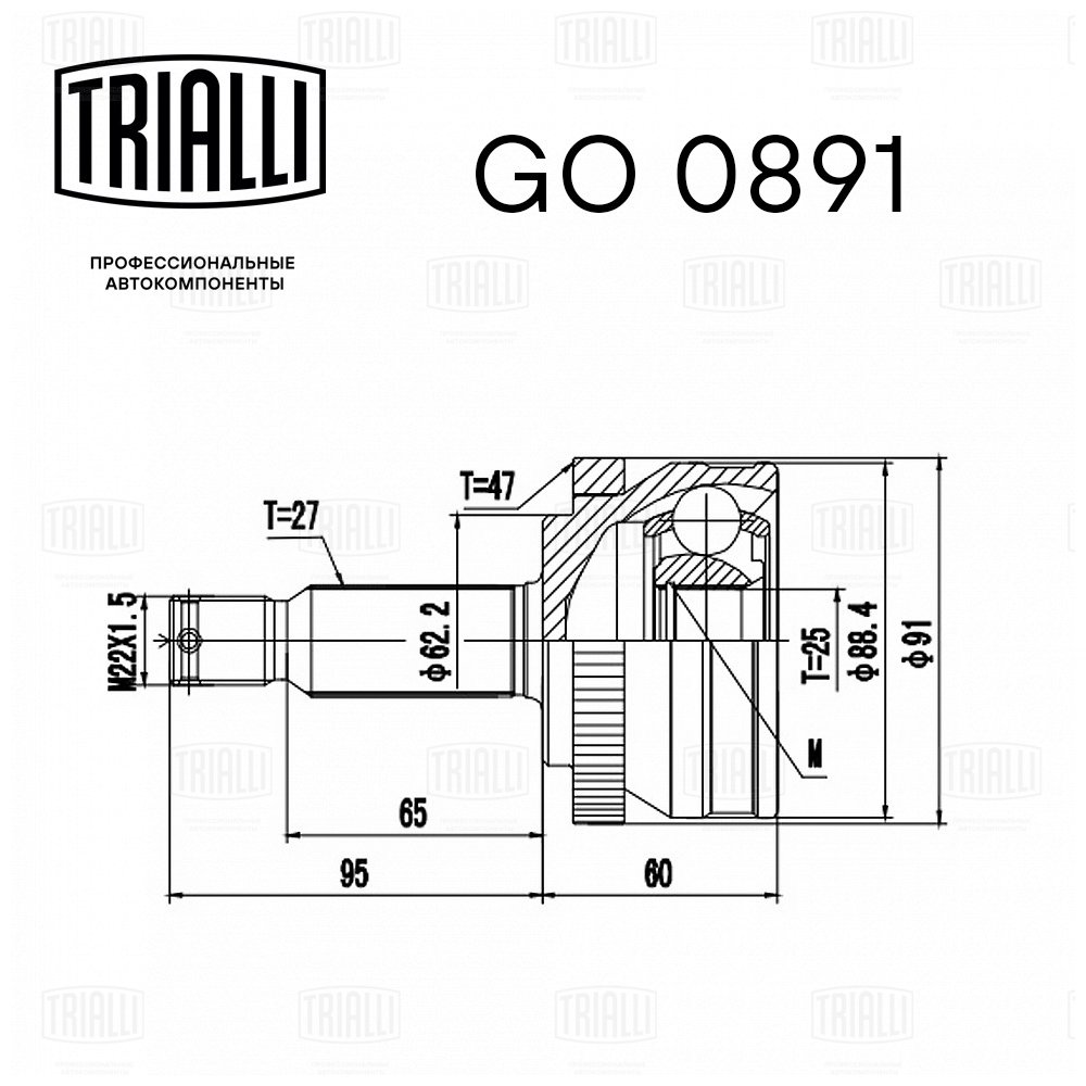 ШРУС /м Hyundai Sonata (05-) 20i/24i ABS (наруж) (GO 0891) TRIALLI