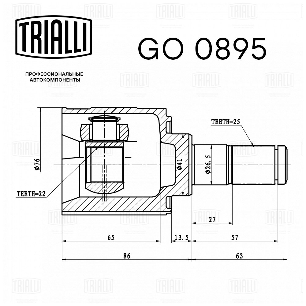 ШРУС /м Hyundai Solaris (10-)/Kia Rio (11-) 14i/16i (внутр) (GO 0895) TRIALLI