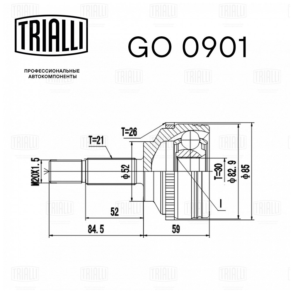 ШРУС /м Renault Kangoo (97-)/Clio Symbol (01-) 14i/16i (наруж) (GO 0901) TRIALLI