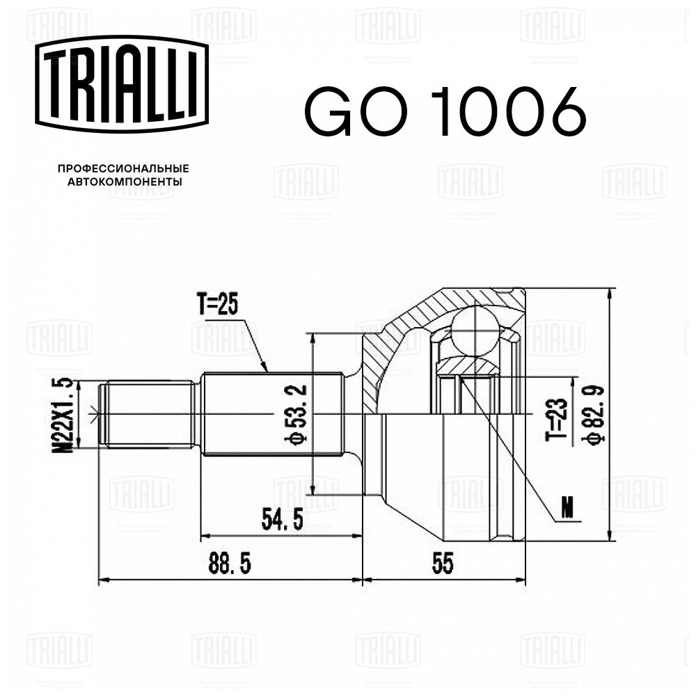 ШРУС /м Ford Focus I (98-) (наруж) (23 шлц) (GO 1006) TRIALLI