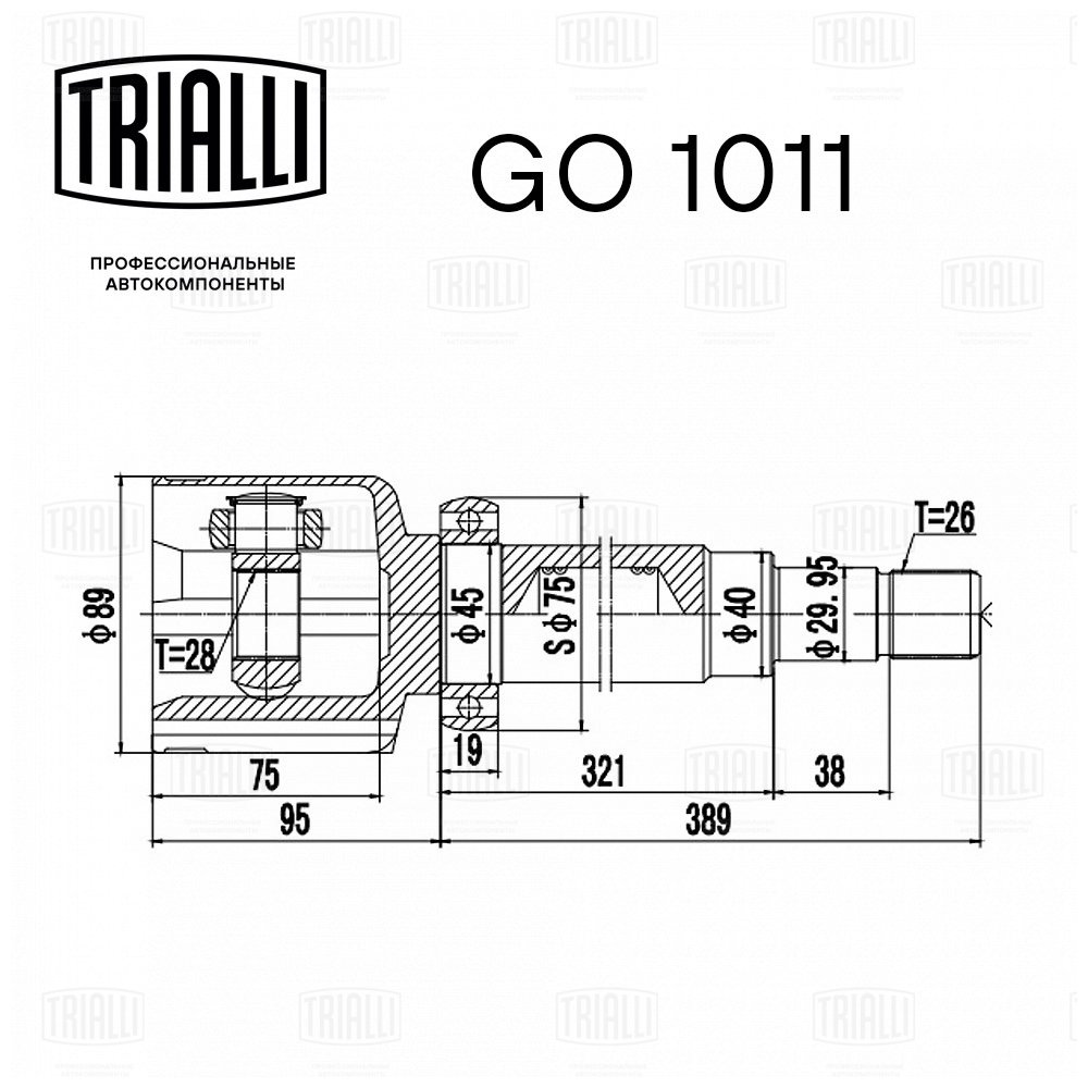 ШРУС /м Ford S-Max (06-) (внутр прав) (GO 1011) TRIALLI