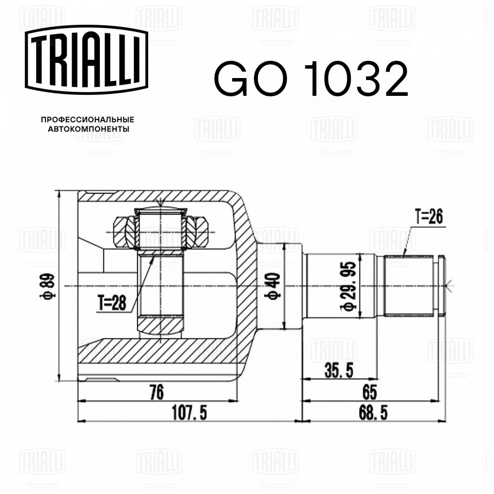 ШРУС /м Ford Mondeo IV (07-) 20i (внутр лев) (GO 1032) TRIALLI