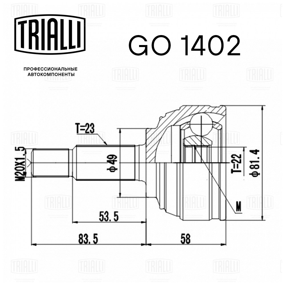 ШРУС /м Nissan Note (06-) (наруж) (GO 1402) TRIALLI
