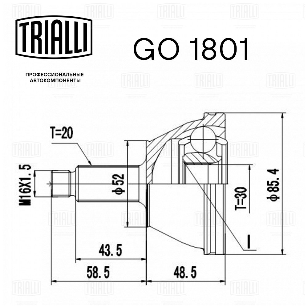 ШРУС /м Skoda Fabia (99-) (наруж) (GO 1801) TRIALLI