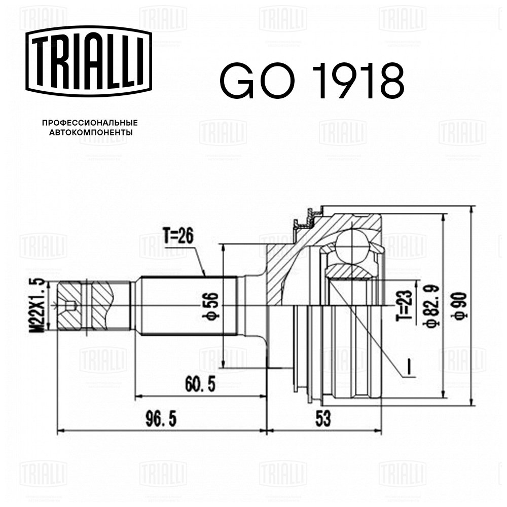 ШРУС /м Toyota Corolla E110 (95-) 16i (наруж) (GO 1918) TRIALLI