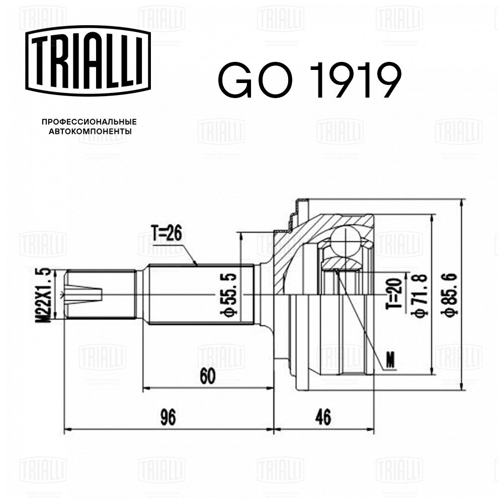 ШРУС /м Toyota Yaris (05-) 10i/13i (наруж) (GO 1919) TRIALLI