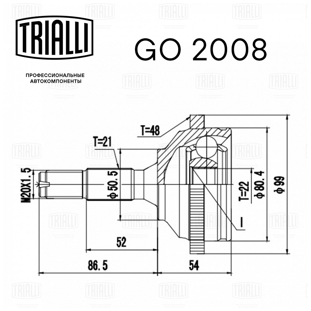 ШРУС /м Peugeot 206 (98-) 14i MT (наруж) (GO 2008) TRIALLI