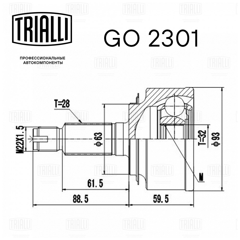 ШРУС /м Honda Accord (02-) 20i/24i AT (наруж) (GO 2301) TRIALLI