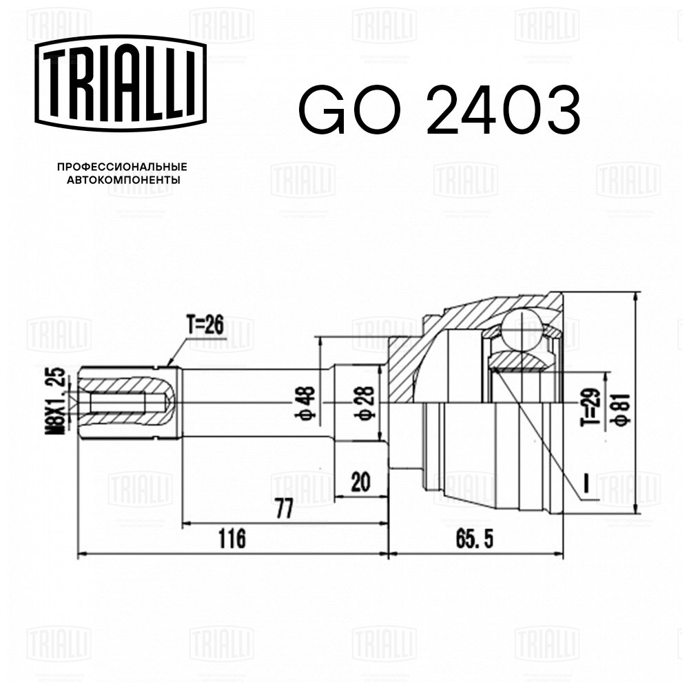 ШРУС /м Suzuki Grand Vitara I (98-) (наруж) (GO 2403) TRIALLI