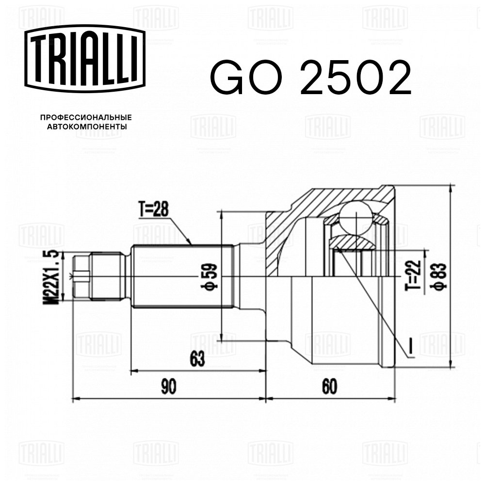 ШРУС /м Mazda 3 (03-) 16i AT (наруж) (GO 2502) TRIALLI