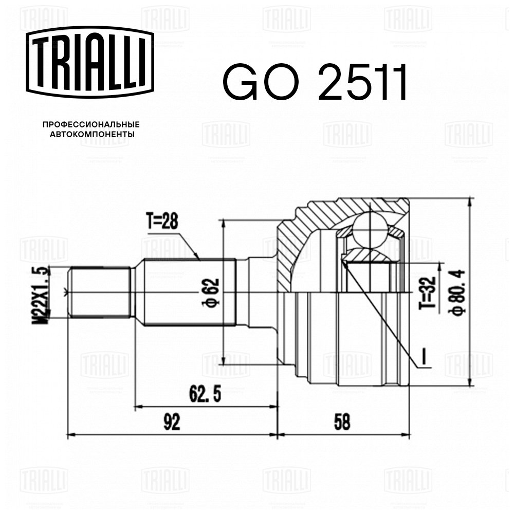 ШРУС /м Mazda 6 (07-) 18i/20i MT (наруж) (GO 2511) TRIALLI