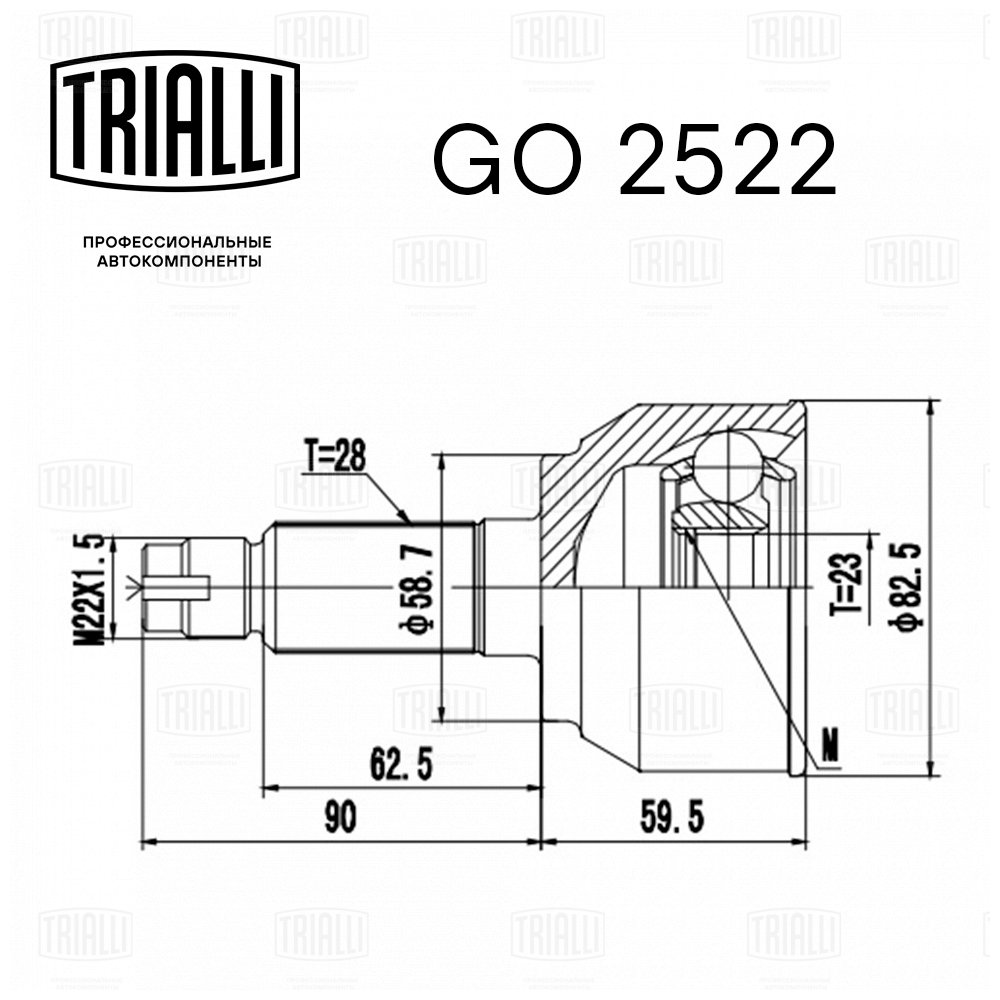 ШРУС /м Mazda 3 (03-) 20i AT (наруж) (28 шлц) (GO 2522) TRIALLI