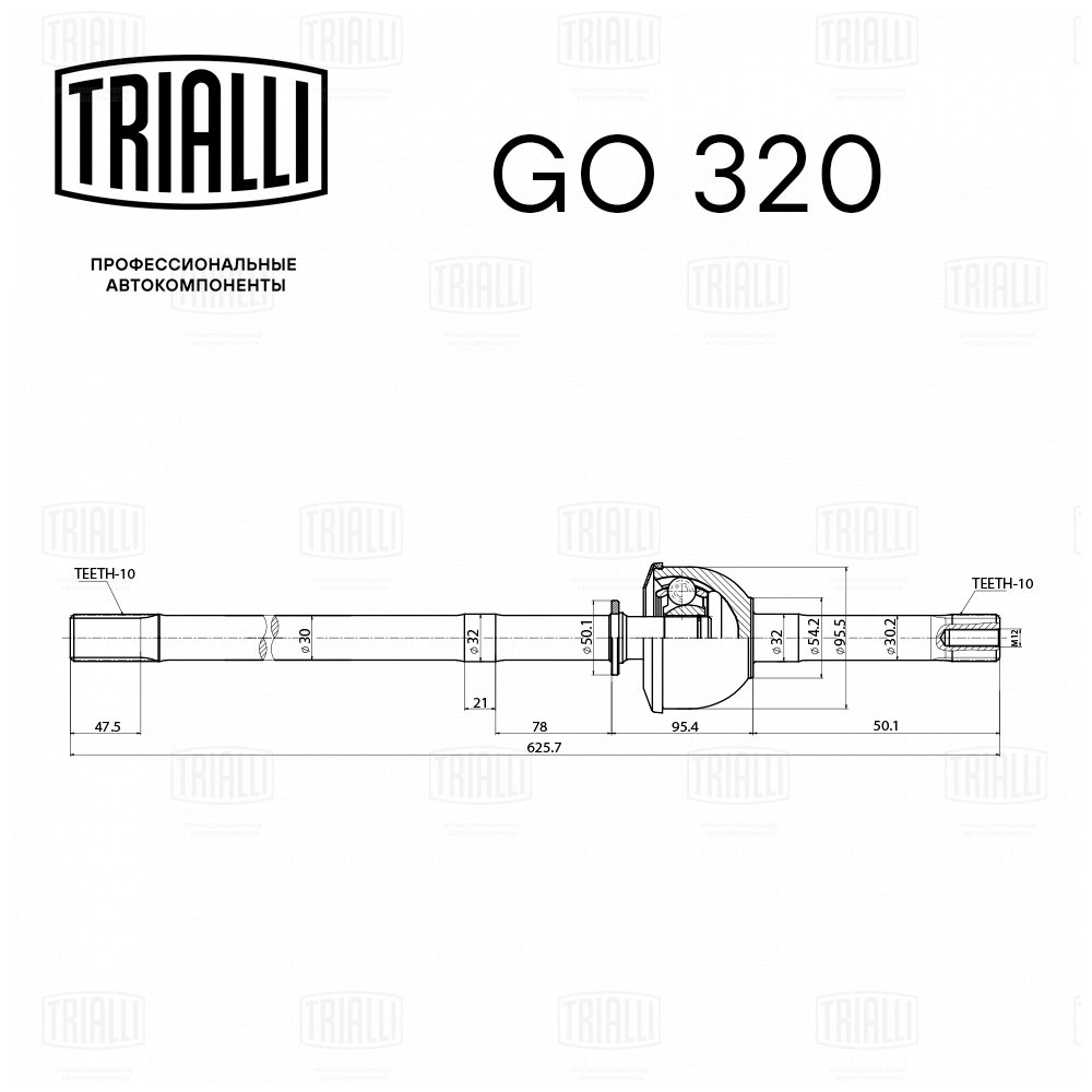ШРУС /м УАЗ 3160 (прав) (GO 320) TRIALLI