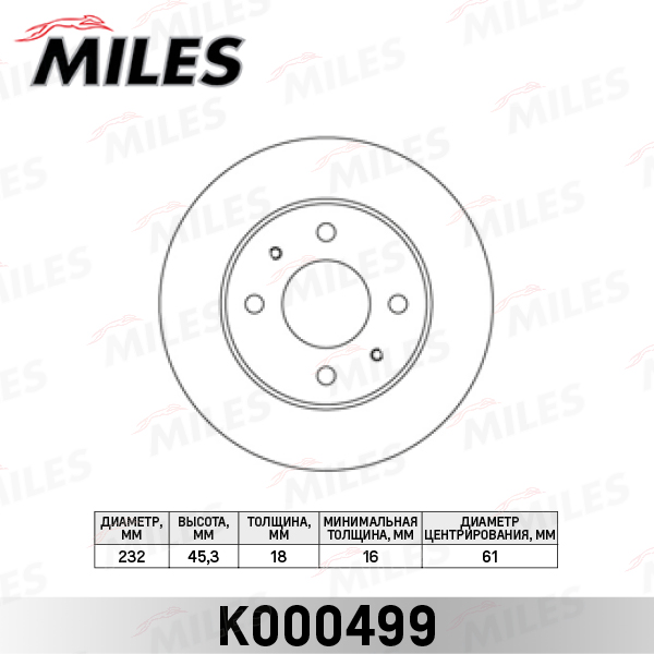Диск тормозной NISSAN ALMERA (N15) 1.4 95-00 передний вент.D=232мм. MILES K000499