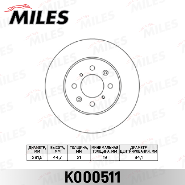 Диск тормозной HONDA CIVIC 89-05/ROVER 200 95-00/400 95-00/45 00- передний MILES K000511