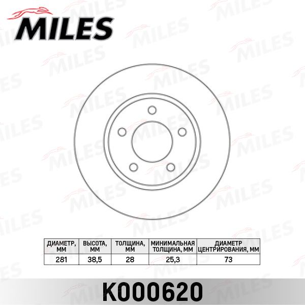 Диск тормозной CHRYSLER VOYAGER/DODGE CARAVAN 00- передний D=281мм. MILES K000620