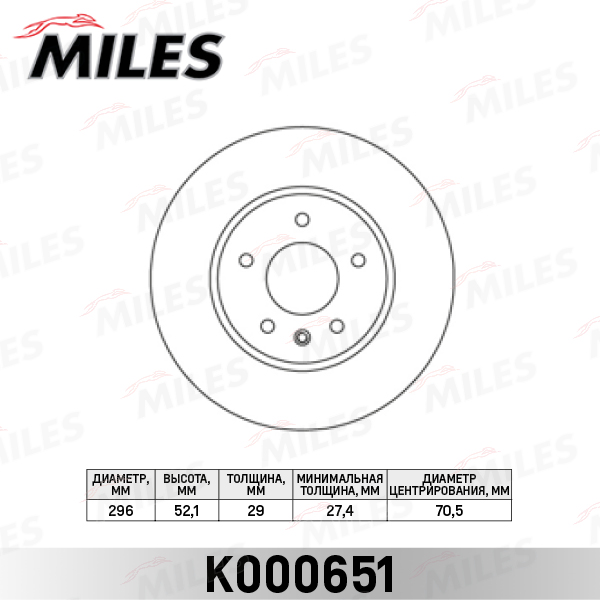 Диск тормозной CHEVROLET CAPTIVA/OPEL ANTARA 07- передний вент. MILES K000651