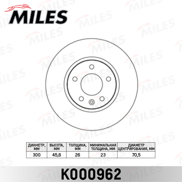 Диск тормозной CHEVROLET CRUZE/OPEL ASTRA J R16 09- передний D=300мм. MILES K000962