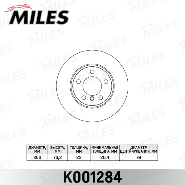 Диск тормозной BMW 1 F20 118-120/3 F30 316-320 передний вент.D=300мм. MILES K001284