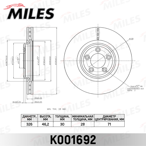 Диск тормозной JAGUAR S-TYPE 99-/FX 08-/XJ 97-/XK 96- передний вент. MILES K001692