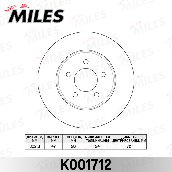 Диск тормозной FORD MAVERICK 01-/MAZDA TRIBUTE 04-08 передний MILES K001712