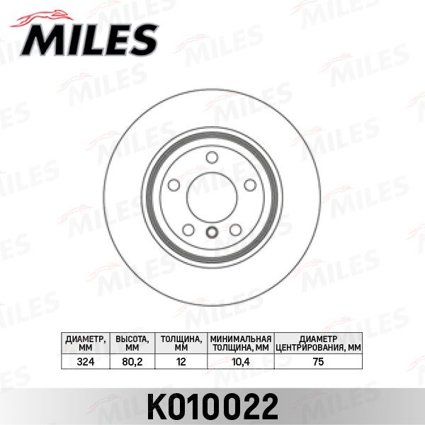 Диск тормозной BMW X5 E53 3.0-4.4 00- задний MILES K010022