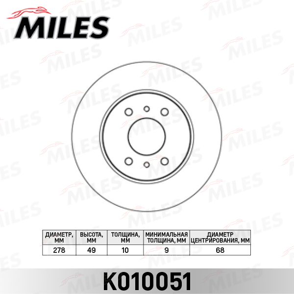 Диск тормозной NISSAN PRIMERA P11 96-02 задний MILES K010051