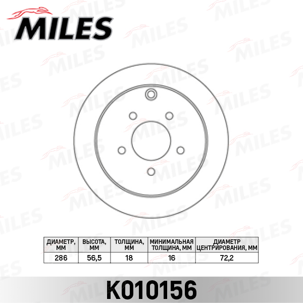 Диск тормозной MAZDA MPV 95-99 задний вент.D=286мм. MILES K010156