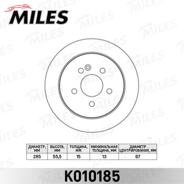 Диск тормозной MERCEDES W163 230-430 98-08.00 задний D=285мм. MILES K010185