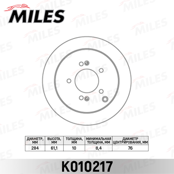 Диск тормозной HYUNDAI ix35/SANTA FE (SM)/TRAJET/TUCSON/KIA SPORTAGE 04- задний MILES K010217
