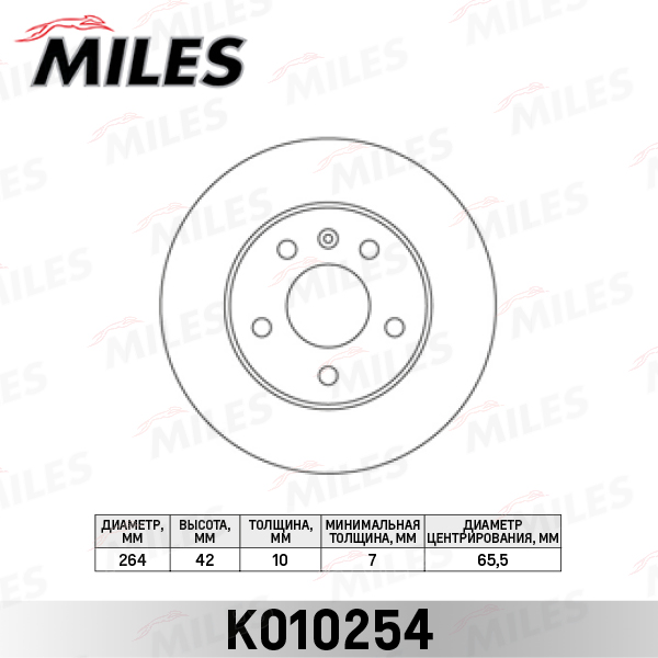 Диск тормозной OPEL ASTRA 98-/MERIVA 03-/ZAFIRA 99- задний MILES K010254