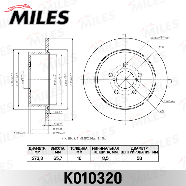 Диск тормозной SUBARU LEGACY/OUTBACK 2.0-3.0 03- задний MILES K010320