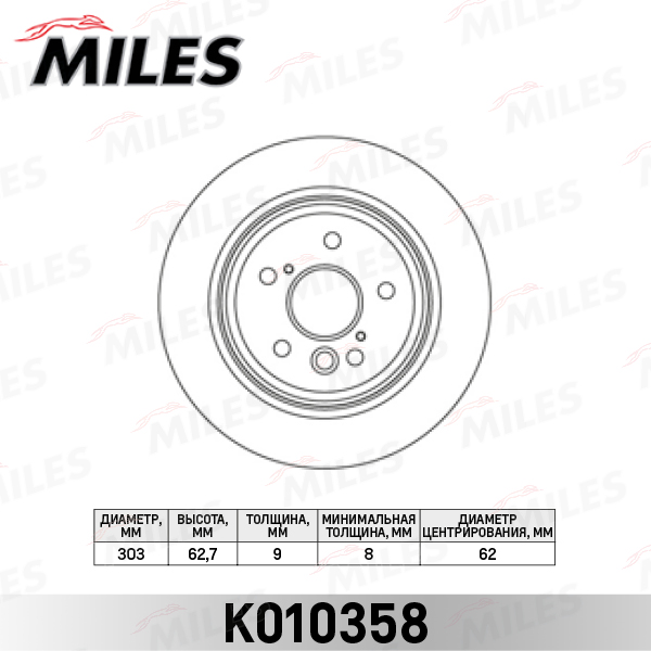 Диск тормозной TOYOTA RAV 4 II 1.8-2.0 00-06 задний D=303мм. MILES K010358