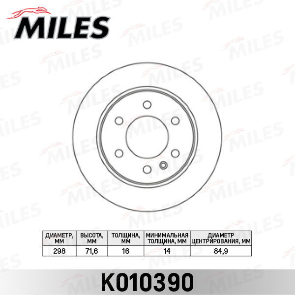 Диск тормозной MERCEDES-BENZ SPRINTER/VW CRAFTER 06- задний D=298мм MILES K010390