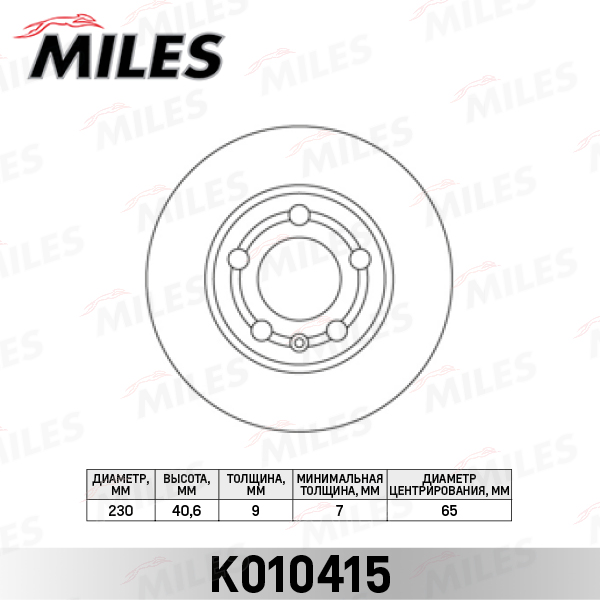 Диск тормозной AUDI A3 97-03/VW GOLF IV/V/POLO 02- R15 задний MILES K010415