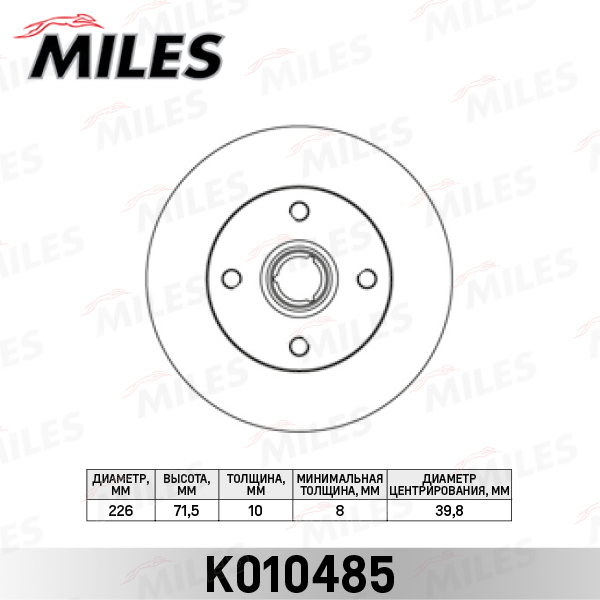Диск тормозной VOLKSWAGEN GOLF2/3/PASSAT/VENTO 88-97 1.8/1.8GTi/2.0 задний MILES K010485