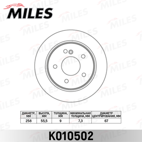 Диск тормозной MERCEDES-BENZ W202 180-280 задний D=258мм. MILES K010502