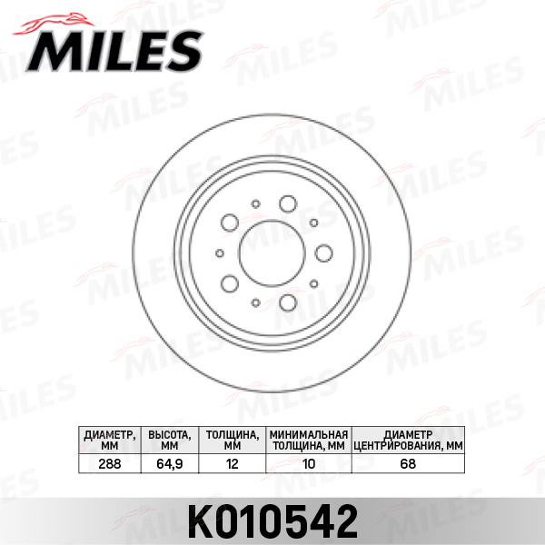 Диск тормозной VOLVO S60 00-/S80 98-06/V70 97-/XC70 00- задний MILES K010542