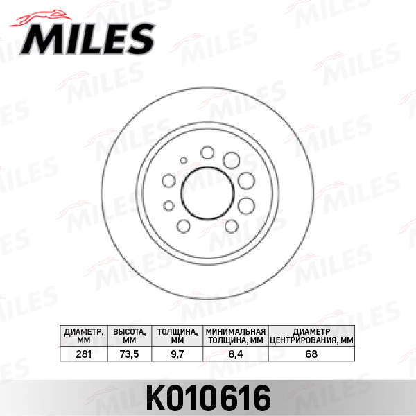 Диск тормозной VOLVO 240/260/740/760/940/960 задний D=281мм. MILES K010616
