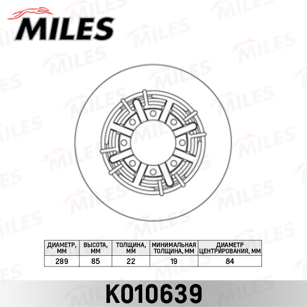 Диск тормозной IVECO DAILY 2.5-2.8 96- задний MILES K010639
