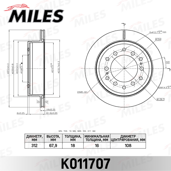 Диск тормозной TOYOTA LAND CRUISER 150 05- задний MILES K011707